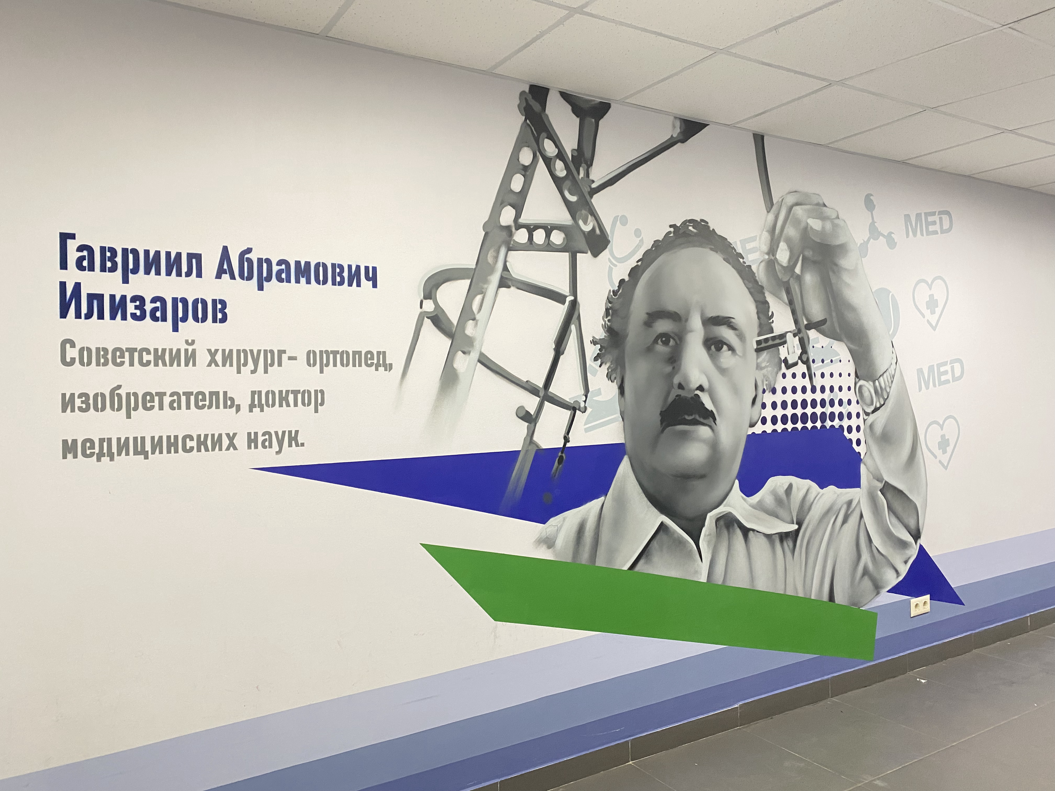 Граффити уральских врачей в институте UMED