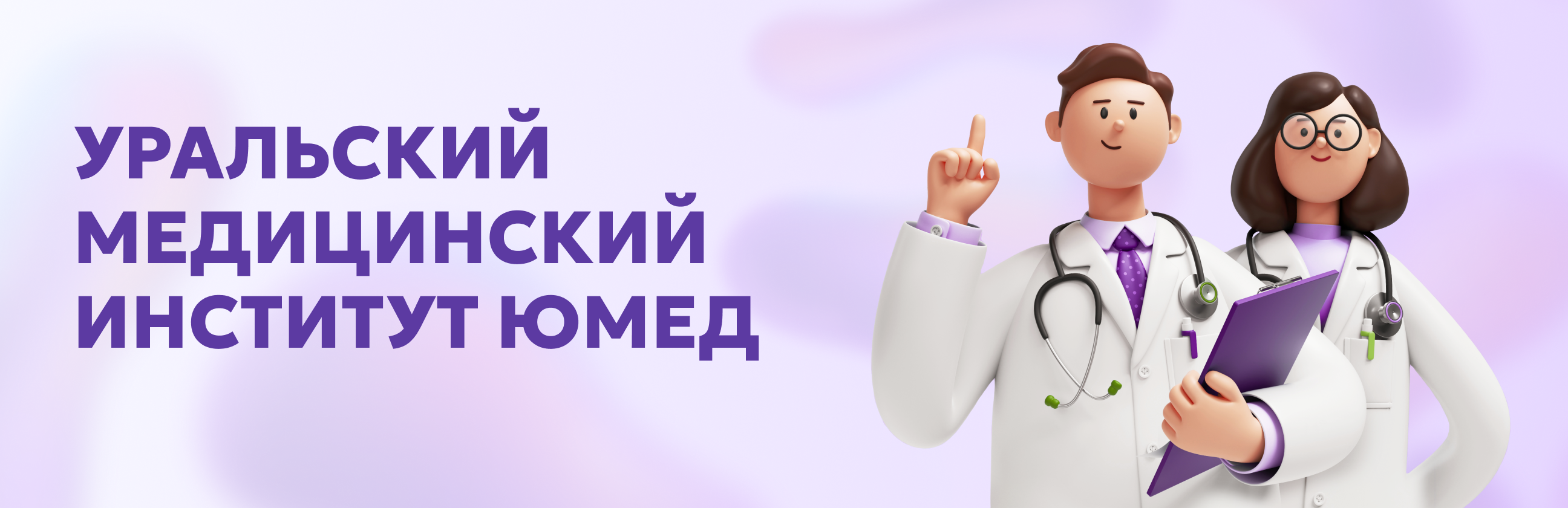 Институт.png